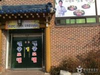 별궁모텔 숙박 정보와 주변 관광 명소 및 근처 맛집 여행 정보