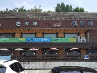 랜드마크호텔 - 주변 여행 및 근처 관광 명소 - 국내 여행 정보와 관광 명소 정보