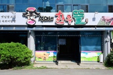 청련사(창녕) - 주변 여행 및 근처 관광 명소 - 국내 여행 정보와 관광 명소 정보