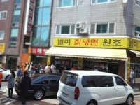 별미칡냉면원조 음식점 정보와 주변 관광 명소 및 근처 맛집 여행 정보