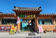 동의보감 간행 400주년 기념 산청세계전통의학엑스포가 열린 곳 - 주변 여행 및 근처 관광 명소 - 국내 여행 정보와 관광 명소 정보