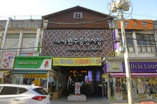 Wonju Korea Ginseng Factory (원주 고려인삼창) - Sightseeing - Korea travel and tourism information
