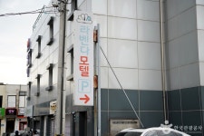 삼척문화예술회관 - 주변 여행 및 근처 관광 명소 - 국내 여행 정보와 관광 명소 정보