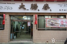 티오피모텔 - 주변 여행 및 근처 관광 명소 - 국내 여행 정보와 관광 명소 정보