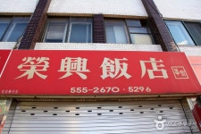 영흥반점 음식점 정보와 주변 관광 명소 및 근처 맛집 여행 정보