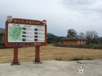 무병장수마을 관광 정보와 주변 관광 명소 및 근처 맛집 여행 정보