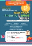 [대한민국>부산시 해운대구] 여기 가고싶어요! [부산 한가위 추석 선물대축제 2020] 코로나19로 인해 힘들어진 소상공인들과 시민들에게...