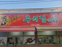 고흥삼계탕 - 주변 여행 및 근처 관광 명소 - 국내 여행 정보와 관광 명소 정보