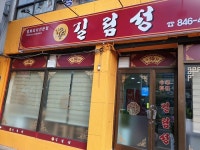 길림성 - 주변 여행 및 근처 관광 명소 - 국내 여행 정보와 관광 명소 정보