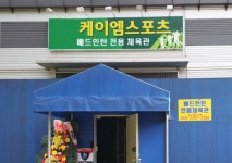 강화손칼국수 본점 - 주변 여행 및 근처 관광 명소 - 국내 여행 정보와 관광 명소 정보