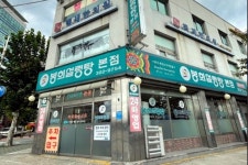 디스커버리 NC불광점 - 주변 여행 및 근처 관광 명소 - 국내 여행 정보와 관광 명소 정보