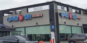 마포해장 - 주변 여행 및 근처 관광 명소 - 국내 여행 정보와 관광 명소 정보