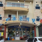 두리둠비 - 주변 여행 및 근처 관광 명소 - 국내 여행 정보와 관광 명소 정보