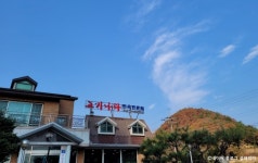고기나라 - 주변 여행 및 근처 관광 명소 - 국내 여행 정보와 관광 명소 정보