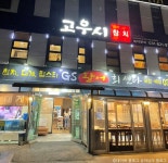 전라도여수식당 - 주변 여행 및 근처 관광 명소 - 국내 여행 정보와 관광 명소 정보