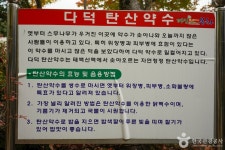 다덕약수탕 관광 정보와 주변 관광 명소 및 근처 맛집 여행 정보