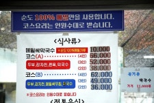 Gyeonggang Makguksu (경강막국수) - Restaurant - Korea travel and tourism information