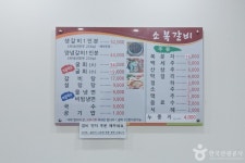 Sobok Galbi (소복갈비) - Restaurant - Korea travel and tourism information