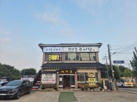 원당골추어탕 음식점 정보와 주변 관광 명소 및 근처 맛집 여행 정보
