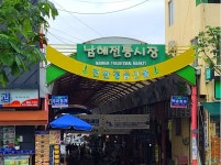 남해유배문학관 - 주변 여행 및 근처 관광 명소 - 국내 여행 정보와 관광 명소 정보