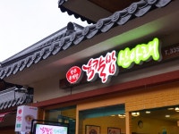 오대산가마솥식당 - 주변 여행 및 근처 관광 명소 - 국내 여행 정보와 관광 명소 정보