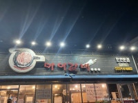 일산시장 - 주변 여행 및 근처 관광 명소 - 국내 여행 정보와 관광 명소 정보
