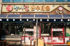 한국문인인장박물관 - 주변 여행 및 근처 관광 명소 - 국내 여행 정보와 관광 명소 정보