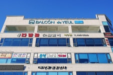 GS칼텍스 예울마루 - 주변 여행 및 근처 관광 명소 - 국내 여행 정보와 관광 명소 정보