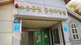 수봉공원 관광 정보와 주변 관광 명소 및 근처 맛집 여행 정보