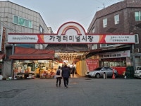 가경 터미널시장 쇼핑 정보와 주변 관광 명소 및 근처 맛집 여행 정보