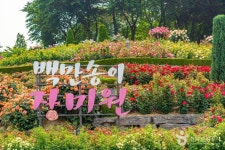 부천시립북부도서관 - 주변 여행 및 근처 관광 명소 - 국내 여행 정보와 관광 명소 정보