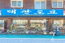 사기막골 도예촌 관광 정보와 주변 관광 명소 및 근처 맛집 여행 정보