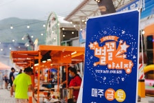 달빛마을 - 주변 여행 및 근처 관광 명소 - 국내 여행 정보와 관광 명소 정보