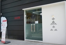 베이스이즈나이스 - 주변 여행 및 근처 관광 명소 - 국내 여행 정보와 관광 명소 정보