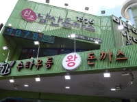 능마루게스트하우스(Nungmaru Guesthouse) - 주변 여행 및 근처 관광 명소 - 국내 여행 정보와 관광 명소 정보