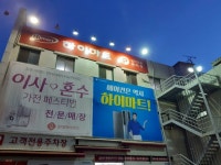 월미도회집 - 주변 여행 및 근처 관광 명소 - 국내 여행 정보와 관광 명소 정보