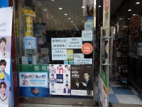 Gakkaun Pharmacy - Seomyeon Branch [Tax Refund Shop] (가까운약국 서면) - Shopping - Korea travel and tourism information