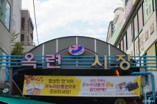 크로마이트커피 - 주변 여행 및 근처 관광 명소 - 국내 여행 정보와 관광 명소 정보