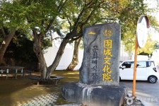 고성문화원(경남) 문화 정보와 주변 관광 명소 및 근처 맛집 여행 정보