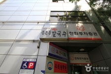 등촌동샤브샤브칼국수 (본점) - 구석구석여행지찾기 | 구석구석 플러스 | 대한민국구석구석