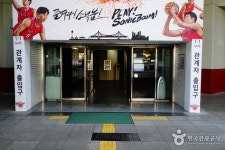 Busan Sports Complex (부산종합운동장) - Leisure - Korea travel and tourism information
