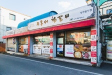 평창문화관광 > 음식/숙박/쇼핑 > 살래요 평창문화관광  &gt; 음식/숙박/쇼핑 &gt; 살래요