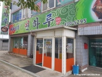 하로서원 - 주변 여행 및 근처 관광 명소 - 국내 여행 정보와 관광 명소 정보