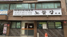 K-그랜드 호스텔 강남 1(K-GRAND HOSTEL GANGNAM1) - 주변 여행 및 근처 관광 명소 - 국내 여행 정보와 관광 명소 정보