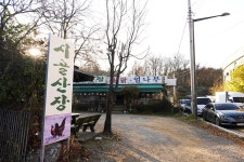 시골산장 음식점 정보와 주변 관광 명소 및 근처 맛집 여행 정보