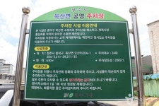옥산장 (3, 8일) 쇼핑 정보와 주변 관광 명소 및 근처 맛집 여행 정보