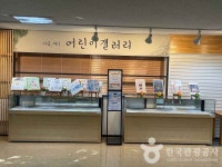 서울특별시교육청 어린이도서관 문화 정보와 주변 관광 명소 및 근처 맛집 여행 정보