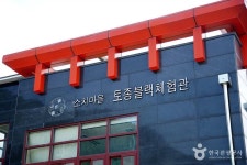 인제 하늘여울소치마을 관광 정보와 주변 관광 명소 및 근처 맛집 여행 정보