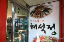 경기투어 : 해석정