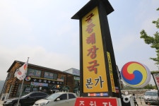 통합검색결과 | 대한민국 구석구석